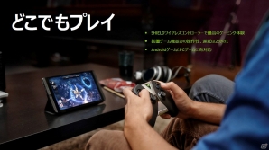NVIDIA、ゲーマー向けに特化した「SHIELDタブレット」を10月10日より国内販売―本体価格の目安は4万～4万5000円の画像14
