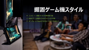 NVIDIA、ゲーマー向けに特化した「SHIELDタブレット」を10月10日より国内販売―本体価格の目安は4万～4万5000円の画像16