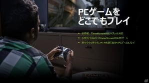NVIDIA、ゲーマー向けに特化した「SHIELDタブレット」を10月10日より国内販売―本体価格の目安は4万～4万5000円の画像18