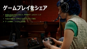 NVIDIA、ゲーマー向けに特化した「SHIELDタブレット」を10月10日より国内販売―本体価格の目安は4万～4万5000円の画像20