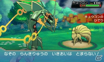 3DS「ポケットモンスター オメガルビー・アルファサファイア」にメガレックウザが登場！その姿や能力が明らかにの画像21