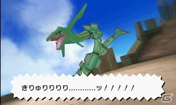 3DS「ポケットモンスター オメガルビー・アルファサファイア」にメガレックウザが登場！その姿や能力が明らかにの画像3