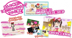 3DS「ドーリィ♪カノン ドキドキ♪トキメキ♪ ヒミツの音楽活動スタートでぇ～す！！」＆「12歳。～ほんとのキモチ～」プレイ動画やストーリー情報などを公開の画像1