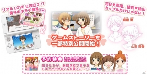 3DS「ドーリィ♪カノン ドキドキ♪トキメキ♪ ヒミツの音楽活動スタートでぇ～す！！」＆「12歳。～ほんとのキモチ～」プレイ動画やストーリー情報などを公開の画像7