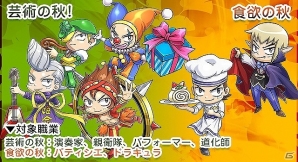 iOS/Android「ケリ姫スイーツ」ケリ姫の秋到来！？秋にちなんだ職業を強化する「ケリ姫の秋！強化祭イベント」が開催！ディバインゲートとのコラボも復活の画像2