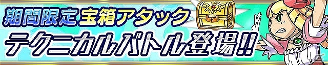 iOS/Android「ケリ姫スイーツ」ケリ姫の秋到来！？秋にちなんだ職業を強化する「ケリ姫の秋！強化祭イベント」が開催！ディバインゲートとのコラボも復活の画像4