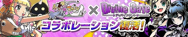 iOS/Android「ケリ姫スイーツ」ケリ姫の秋到来！？秋にちなんだ職業を強化する「ケリ姫の秋！強化祭イベント」が開催！ディバインゲートとのコラボも復活の画像9
