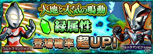 iOS/Android「ウルトラマン パズル魂」大量の経験値が手に入るイベント「三面怪人ダダ・ゲリラ出現」が開催！ウルトラマンビクトリーが出現するガシャも実施中の画像5