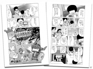 iOS/Android「ピコットキングダム」マンガ家・押切蓮介氏の描き下ろしコミック「ピコピコ体験記」が公開！記念キャンペーン＆★4★5確定ガチャもの画像2