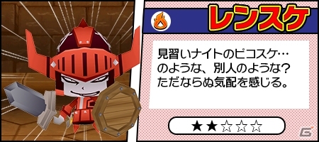 iOS/Android「ピコットキングダム」マンガ家・押切蓮介氏の描き下ろしコミック「ピコピコ体験記」が公開！記念キャンペーン＆★4★5確定ガチャもの画像3
