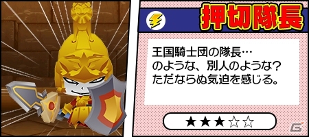 iOS/Android「ピコットキングダム」マンガ家・押切蓮介氏の描き下ろしコミック「ピコピコ体験記」が公開！記念キャンペーン＆★4★5確定ガチャもの画像4