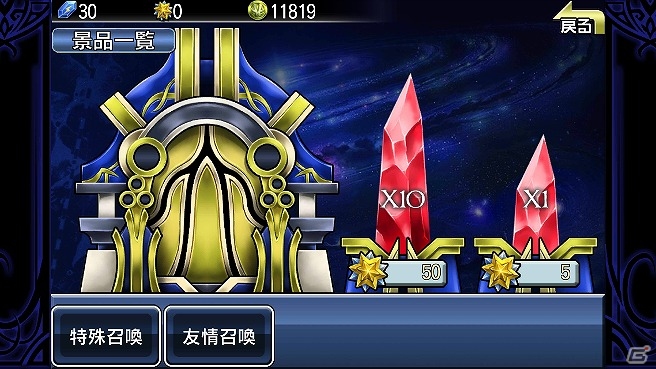 神話の世界を舞台にした壮大な物語の幕開け―Android版「オペラオブミス」が配信の画像11