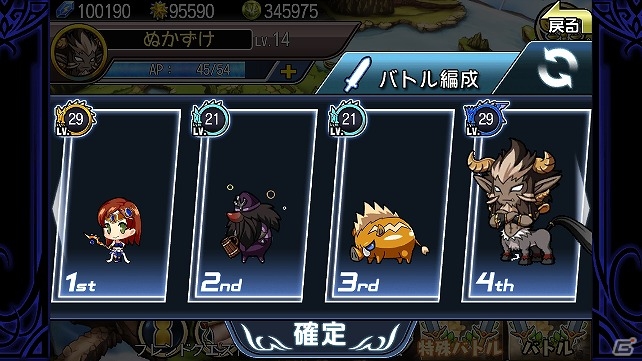 神話の世界を舞台にした壮大な物語の幕開け―Android版「オペラオブミス」が配信の画像6