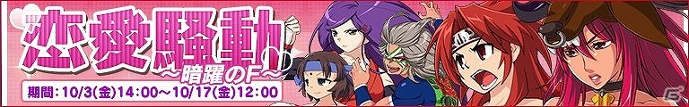 Mobage「リング☆ドリーム ～女子プロレス烈伝～」メダルを集めて日笠陽子さん演じる「ラヴァーズ井ノ瀬」をゲット！イベント「恋愛騒動 ～暗躍のF～」が開催の画像1