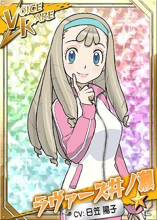 Mobage「リング☆ドリーム ～女子プロレス烈伝～」メダルを集めて日笠陽子さん演じる「ラヴァーズ井ノ瀬」をゲット！イベント「恋愛騒動 ～暗躍のF～」が開催の画像2