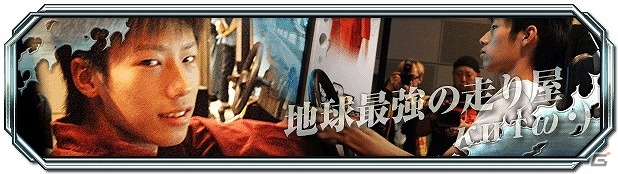 AC「頭文字D ARCADE STAGE 8 インフィニティ」アーケードゲーム版「プロジェクトD」講習会が10月19日より開催の画像2