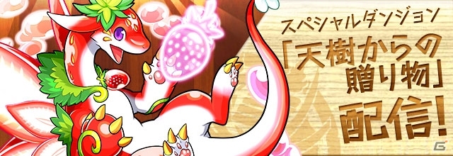 iOS/Android「パズル＆ドラゴンズ」降臨ダンジョン「コシュまる 降臨！」や「チャレンジダンジョン」の追加を含む「3000万ダウンロード達成記念イベント」の後半が10月6日より開始の画像8
