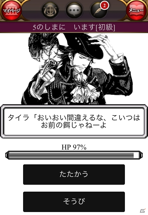 GREE版「エンペラーズ サガ」＆「海賊王国コロンブス」のコラボ企画！双方のゲーム内で限定コラボキャラクターが獲得可能の画像10