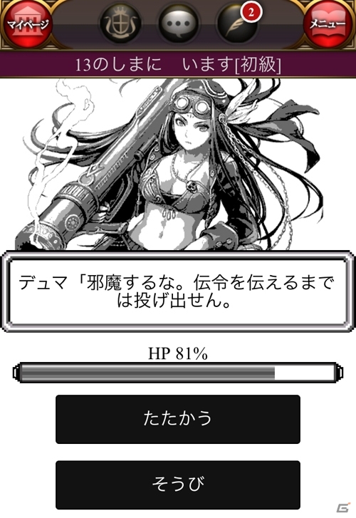 GREE版「エンペラーズ サガ」＆「海賊王国コロンブス」のコラボ企画！双方のゲーム内で限定コラボキャラクターが獲得可能の画像11