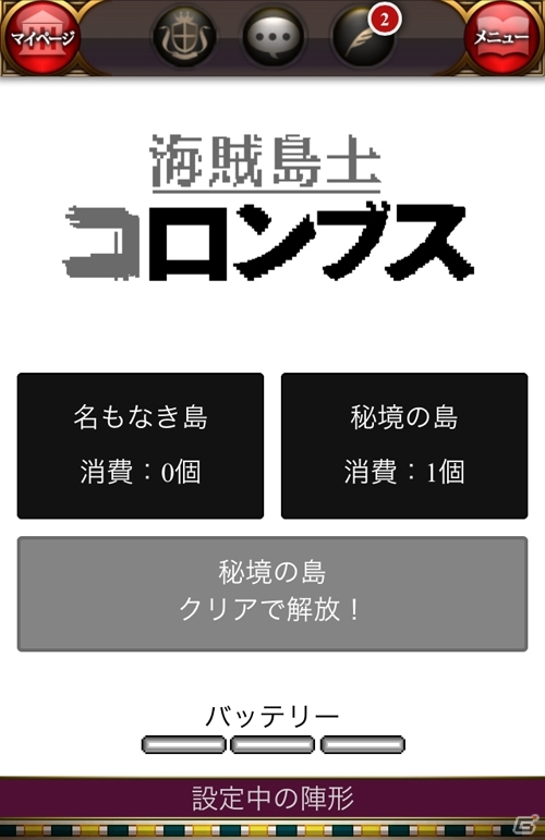 GREE版「エンペラーズ サガ」＆「海賊王国コロンブス」のコラボ企画！双方のゲーム内で限定コラボキャラクターが獲得可能の画像9