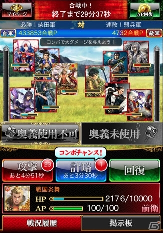 「戦国炎舞 -KIZNA-」がAmazon Android アプリストアにて配信スタートの画像2