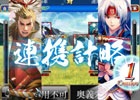 「戦国炎舞 -KIZNA-」がAmazon Android アプリストアにて配信スタート