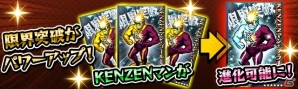 iOS/Android「激突！ブレイク学園」30万ダウンロードを達成！記念キャンペーン＆アップデート「Ver.1.2.0」が配信の画像2