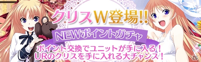Mobage「真剣で私に恋しなさい！P」新スキル“連撃”を持つ「クリスティアーネ・フリードリヒ」が登場！wagi氏描き下ろし絵が復刻の画像2