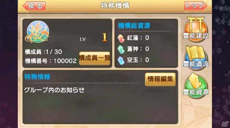 iOS/Android「落桜散華抄」新機能「特務機構」が登場！週末ダンジョンの難易度が2種類にの画像2