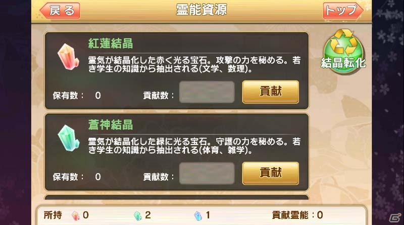 iOS/Android「落桜散華抄」新機能「特務機構」が登場！週末ダンジョンの難易度が2種類にの画像4