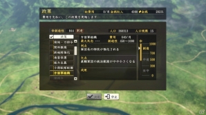 PC/PS4/PS3「信長の野望・創造 with パワーアップキット」内政・外交・軍団の進化要素が公開―姫たちが武将として活躍する「姫武将モード」もの画像3