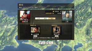 PC/PS4/PS3「信長の野望・創造 with パワーアップキット」内政・外交・軍団の進化要素が公開―姫たちが武将として活躍する「姫武将モード」もの画像5