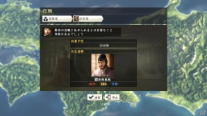 PC/PS4/PS3「信長の野望・創造 with パワーアップキット」内政・外交・軍団の進化要素が公開―姫たちが武将として活躍する「姫武将モード」もの画像6
