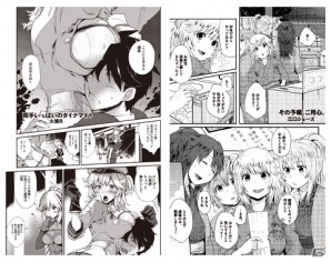 「出動！美女ポリス」コミカライズとして電子書籍「出動！美女ポリス 公式アンソロジー」がebookjapanにて配信スタートの画像2