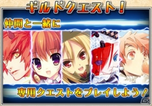 iOS/Android「閃光神姫 イージスコード」ユーザー同士で協力してプレイできる新機能「ギルドシステム」が実装の画像2