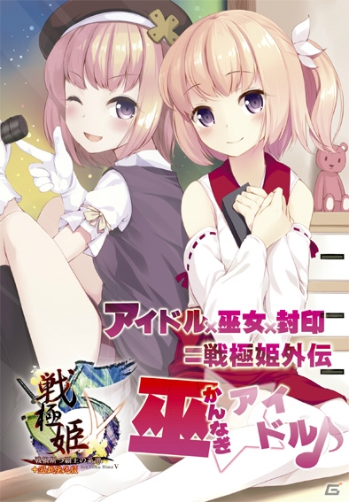 PS Vita「戦極姫5～戦禍断つ覇王の系譜～」限定版に同梱される特典内容が公開に―ゲーム内容を紹介したデモムービーもチェックしよう！の画像1