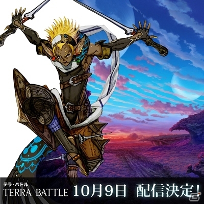 iOS/Android「TERRA BATTLE」正式配信日が10月9日に決定―新たな登場キャラクター＆世界観を描くビジュアルが公開の画像9