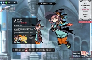 3DS「新・世界樹の迷宮2　ファフニールの騎士」マイペースなドクトルマグス「クロエ」紹介PVが公開！主題歌担当・いとうかなこさんのメッセージビデオもの画像7