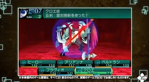 3DS「新・世界樹の迷宮2　ファフニールの騎士」マイペースなドクトルマグス「クロエ」紹介PVが公開！主題歌担当・いとうかなこさんのメッセージビデオもの画像4