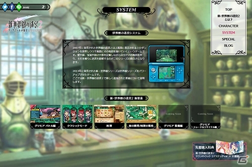 3DS「新・世界樹の迷宮2　ファフニールの騎士」マイペースなドクトルマグス「クロエ」紹介PVが公開！主題歌担当・いとうかなこさんのメッセージビデオもの画像5