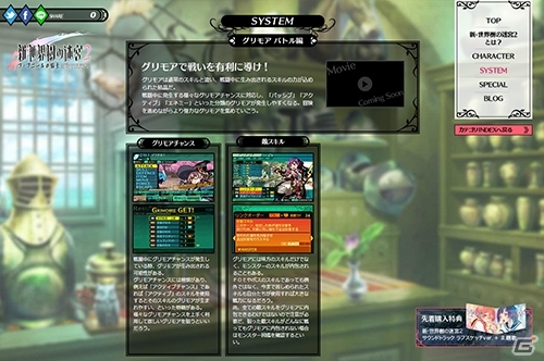 3DS「新・世界樹の迷宮2　ファフニールの騎士」マイペースなドクトルマグス「クロエ」紹介PVが公開！主題歌担当・いとうかなこさんのメッセージビデオもの画像6