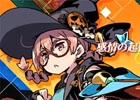 3DS「新・世界樹の迷宮2　ファフニールの騎士」マイペースなドクトルマグス「クロエ」紹介PVが公開！主題歌担当・いとうかなこさんのメッセージビデオも