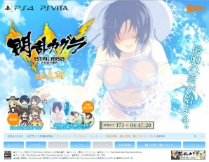 PS4/PS Vita「閃乱カグラ ESTIVAL VERSUS -少女達の選択-」予約スタート＆公式サイトが本格オープン！PS4限定版のアニメ詳細や最新画面写真などが公開の画像1