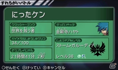 かつて少年だった男が脳内に届いた「少年たちよ武装せよ！」という神の啓示に爆アツできるか試してみた！「ガイストクラッシャーゴッド」ゲームコレクターインプレッションの画像4