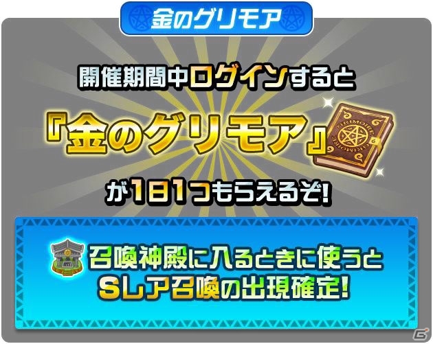 Android「ドラゴンリーグA」プレイヤー同士による連携フィールドイベント「激闘！！召喚神殿」が開催の画像6