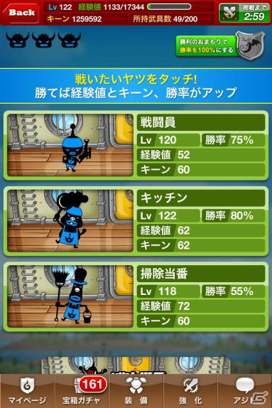 iOS「ドラゴンリーグX」雲の中に隠れる飛空艇を撃破する期間限定イベント「飛空艇戦争」が開催の画像4