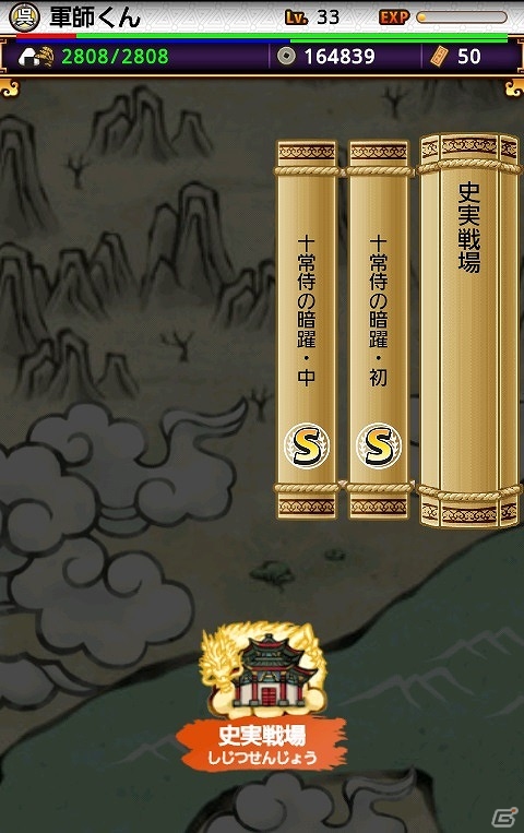 iOS/Android「三国テンカトリガー」悪政を行う奸臣を成敗しよう―新たな史実戦場として「十常侍の暗躍」が登場！「秋の大収穫キャンペーン」も開催の画像2