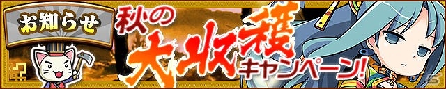 iOS/Android「三国テンカトリガー」悪政を行う奸臣を成敗しよう―新たな史実戦場として「十常侍の暗躍」が登場！「秋の大収穫キャンペーン」も開催の画像8