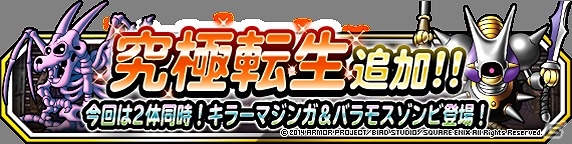 iOS/Android「ドラゴンクエストモンスターズ スーパーライト」地図ふくびきスーパーが1日1回無料になる「800万ダウンロード」記念キャンペーンが開催の画像10