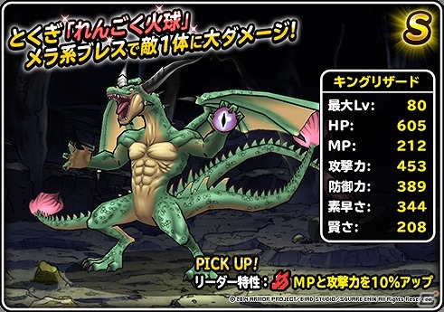 iOS/Android「ドラゴンクエストモンスターズ スーパーライト」地図ふくびきスーパーが1日1回無料になる「800万ダウンロード」記念キャンペーンが開催の画像5